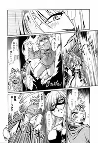 [Manabe Jouji] Tail Chaser 3