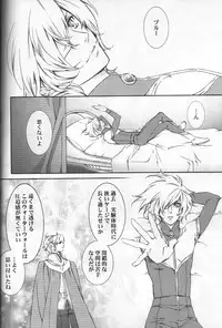 (C73) [ESCAPE CLUB (Hiiragi Yuki)] TTT 04 (Toward the Terra)