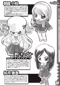 (C64) [Abellcain (Fujimaru Arikui)] Lucky Come Come (Kujibiki Unbalance)