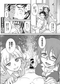 Web Manga Bangaichi Vol. 25