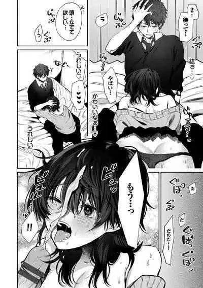 Wagamama Platonic - Selfish Platonic