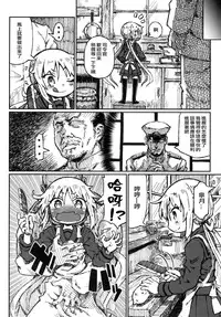 [Domestic animals (Murasame Maru)] Satsuki no Meikyuu (Kantai Collection -KanColle-) [Chinese] [沒有漢化] [Digital]