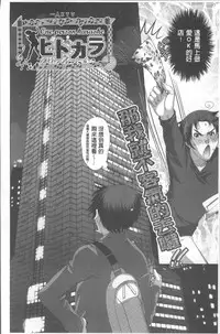 [Katamikoi Mizue] HITOKARA | 淫唱包廂 [Chinese]