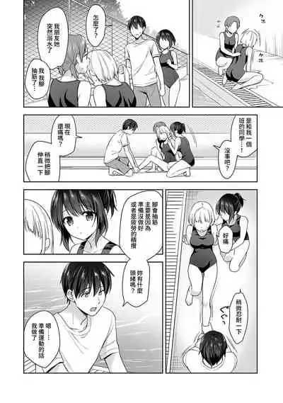 [Fuyuichi Monme] Amayakashi Jouzu no Nagasato-san ~ Hokenshitsu de Yoshi Yoshi Ecchi!~ Ch.1-6 [Chinese] [裸單騎漢化]
