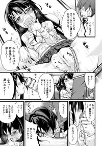 [Suzuki Nago] Cool Maso! Shitsukete Seitokaichou COMIC Edition [Digital]