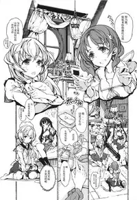 (C92) [70 Nenshiki Yuukyuu Kikan (Ohagi-san)] Shirousa Caffe (Gochuumon wa Usagi desu ka?) [Chinese] [乐色鸡饭组]