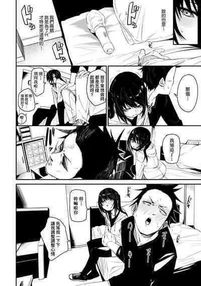 Uettodori-mu | 思春少女夜有所夢