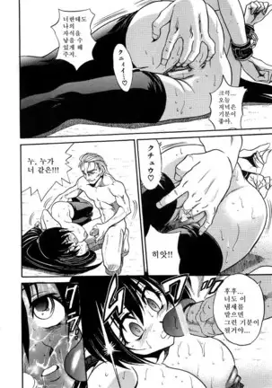 Michael Keikaku ~Kyou kara Boku wa Onnanoko~ 미카엘계획 Vol. 3