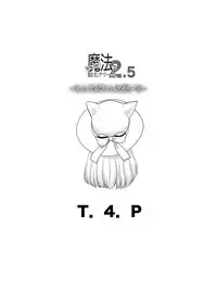 [T.4.P (Nekogen)] Toriatsukai Chuui!! Mahou no Datsumou Cream. 2.5 ~Tatoeba Konna Tsukaikata~ [Chinese] [瑞树汉化组] [Digital]