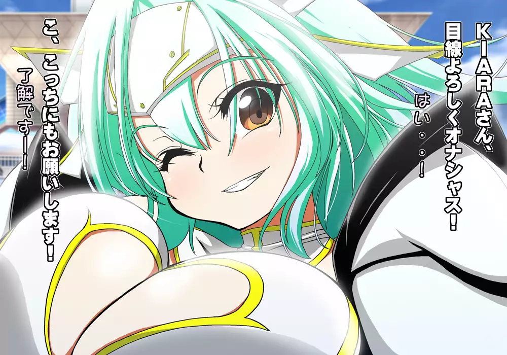 Tegome 8 Ren'ai < Kankei II