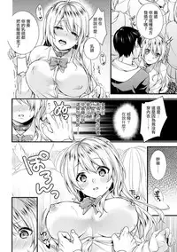 [sorani] Gakuen no Ojou-sama ga Roshutsukyou no Dohentai datta Hanashi Ch. 2 (COMIC Ananga Ranga Vol.19 ) [Chinese] [文雅人汉化组] [Digital]