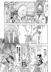 [Mikoshiro Nagitoh] Bakunyuu Musume Goumon Jigoku