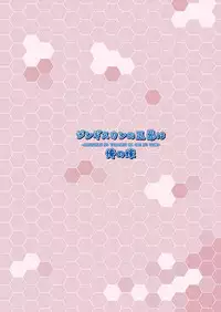 [Dschinghis Khan no Tamanegi wa Ore no Yome (Taniguchi-san)] Kashi Mashi 2 (Kantai Collection -KanColle-) [Digital]