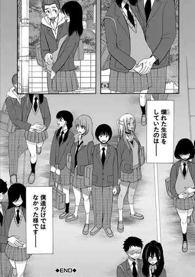 Kinkyuu Haramase Sengen Gal Bote - Emergency Pregnancy Declaration