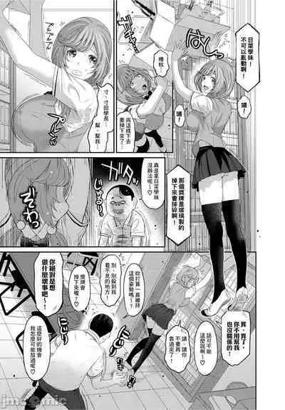 Hinamix | 日菜有够骚