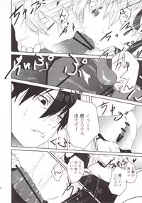 (SC47) [ajisaidenden (Kawakami Rokkaku)] CANON-LEARN AND SING- (Darker Than Black)