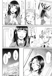 COMIC MILF 2012-12 Vol. 10