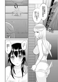 [Mike ni Mage (Yamato Techno)] Yoru no Choukyou Cat Fight [Digital]