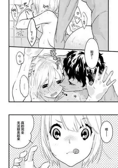 MY PRINCE | 我的王子大人 Ch.1-11