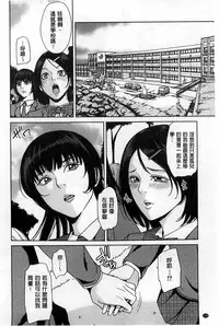 [Maimu-Maimu] Delivery Mama ~Midara na Ore no Gibo-san~ | 外約媽媽 [Chinese]