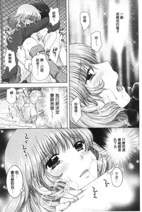 [Yuzupon] Haramase Gakuen - Hakudaku Mamire no Seishun [Chinese]