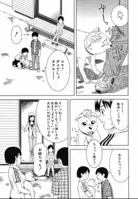 [Tonami Satoshi] Tonari no 3 Shimai - Three Sisters in the Neighborhood