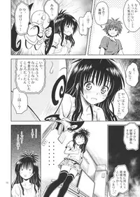 [Gangontou (Fukori)] Anoko-tachi ga Taihen na Koto ni Nattemasu 4 (To LOVE-Ru)