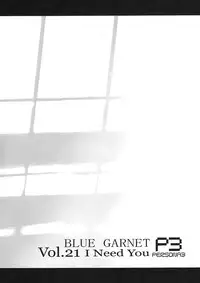 (C74) [BLUE GARNET (Serizawa Katsumi)] BLUE GARNET XXI I NEED YOU (Persona 3)