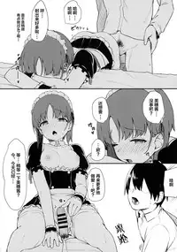 Miporin ni Ecchi Maid ni Natte Morau Hon