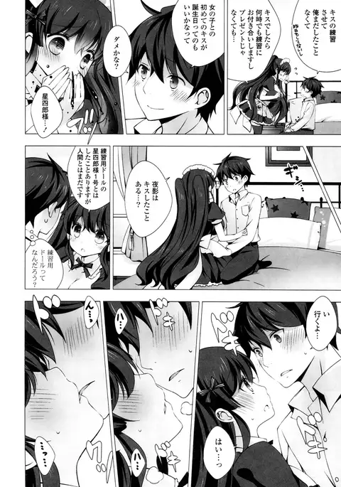 Mayonaka ni Ice Cream