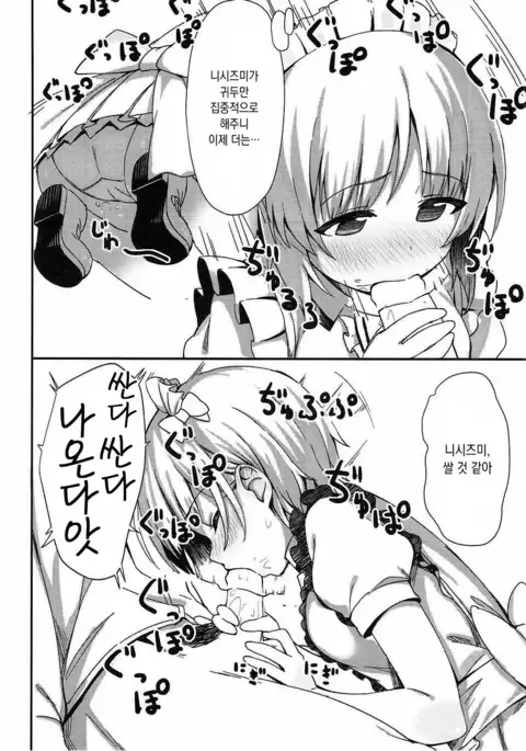 Beit no Aima ni Miporin to Ecchi Suru Hon