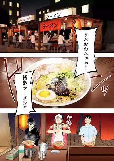 [STUDIO HUAN (Raidon)] Panpan Travelers Hakata Shuudan Rape Ryokou Full Color