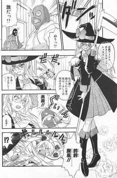 Comic Potpourri Club 2005-04