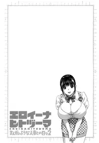 [Hidemaru] Life with Married Women Just Like a Manga 2 - Ch. 1-7 [English] {Tadanohito}