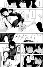 [Kiiroi Tamago] Koe o Kikasete [Digital]