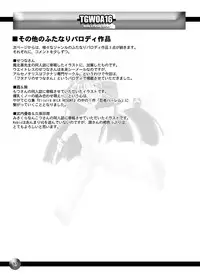 (C66) [Arsenothelus (Rebis)] TGWOA | The Great Work of Alchemy Vol.16 (Street Fighter, Yumeria)