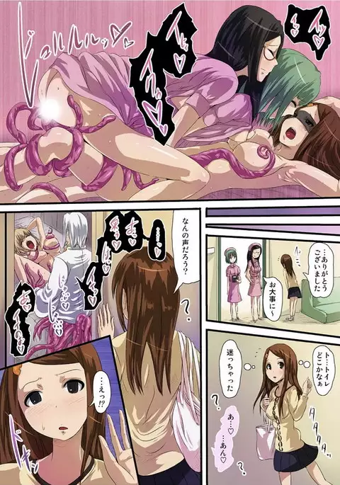 Shokushu Byoutou ～Itsuwari no Sanbujinka～ 【Tokusou Han】