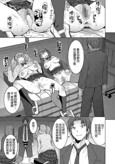 淫紋交尾アプリ chapter2