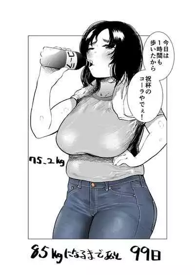 Ai Gains 10kg in 100 Days + Ai aims for 100kg