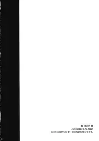 (C86) [Kanmi Ningyou (Katagiri Chisato)] Gekokujou shiyoutoshita kedo Muri datta yo.... (Touhou Project) [Chinese] [Flyable个人漢化]