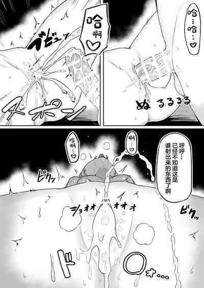 Kimi to Kodomo ga Dekiru made