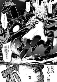 (Houraigekisen! Yo-i! 4Senme!) [Shigure Ebi (LeftHand)] Tsuki ni Murakumo (Kantai Collection -KanColle-)