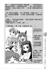 [Medi Axe] Saa, Yatte Miyou ~ Saimin Onani Nyuumon ~ [Chinese] [一次元汉化组] [Digital]