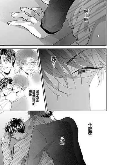 Dousei Kareshi Hidoku Shitagari SM 1 | 同居男友饥渴难耐 SM 1-2