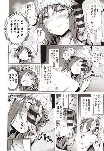 Bokura no Daisy - Our Daisy