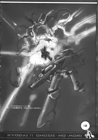 (C62) [AQUA-BRAND&Mamagult (Sagano Aoi, Takao Ukyou)] Kyodai Gnosis no Mori (Xenosaga)