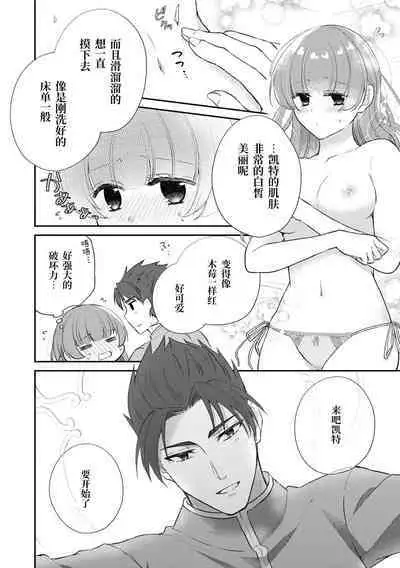 tetsukamen reiketsu kishi wa, kokoro no naka de dake ai o sakebu. | 铁面冷血骑士，只是在心里呼唤爱。