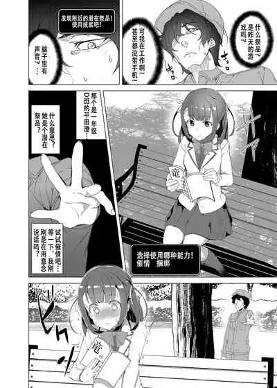 [Waffle Doumeiken (Tanaka Decilitre)] Saimin Youmuin [Chinese] [高端※心海汉化组] [Digital]