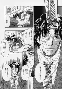 [Shimao Kazu] Aigan Reijou (Love Love Slave)