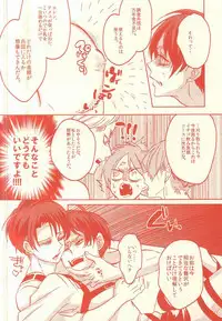 [ROT (Ui)] Hyper oppai panic (Shingeki no Kyojin)